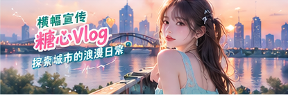 城市生活街景辅助视觉